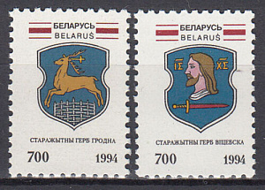 Беларусь Гербы Витебска, Гродно, 1994, 2 марки